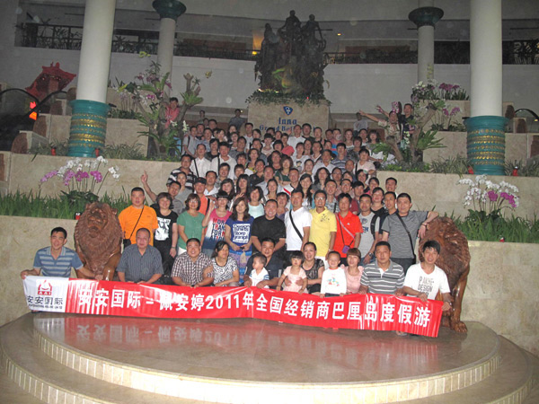 佩 安 婷2011年全国经销商巴厘岛之旅