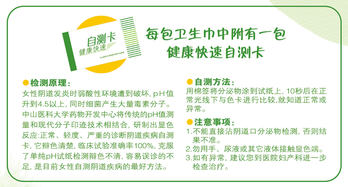 夜用丝薄绢绸网面卫生巾RA02006,珮夫人系列