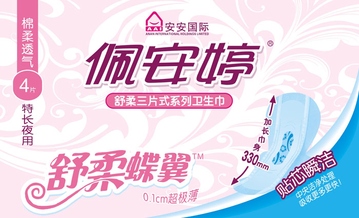 舒柔蝶翼系列 生 巾