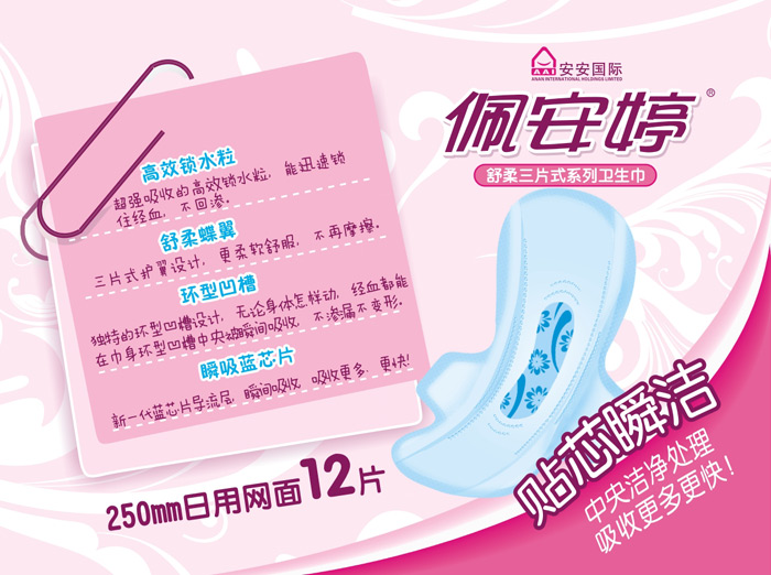 舒柔蝶翼20片日用网面组合装