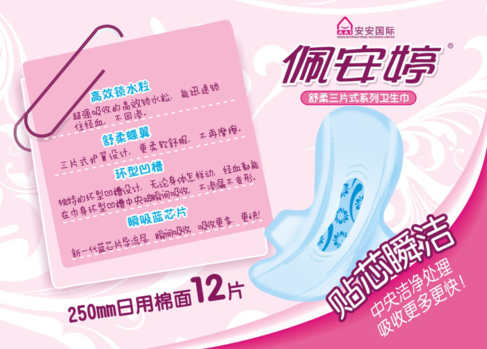 舒柔蝶翼20片日用棉面组合装