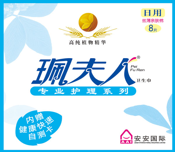 日用丝薄亲肤棉面卫生巾RB01005,珮 夫人系列