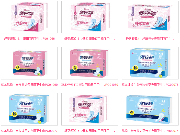卫生巾代理