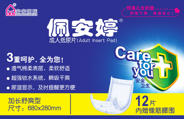 纸尿裤加盟