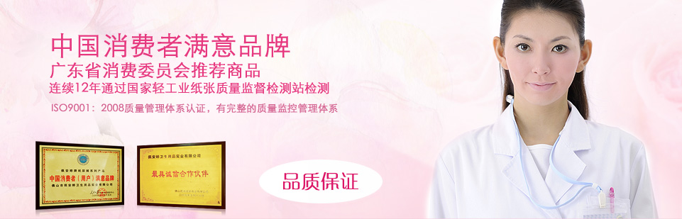 妇婴巾批发