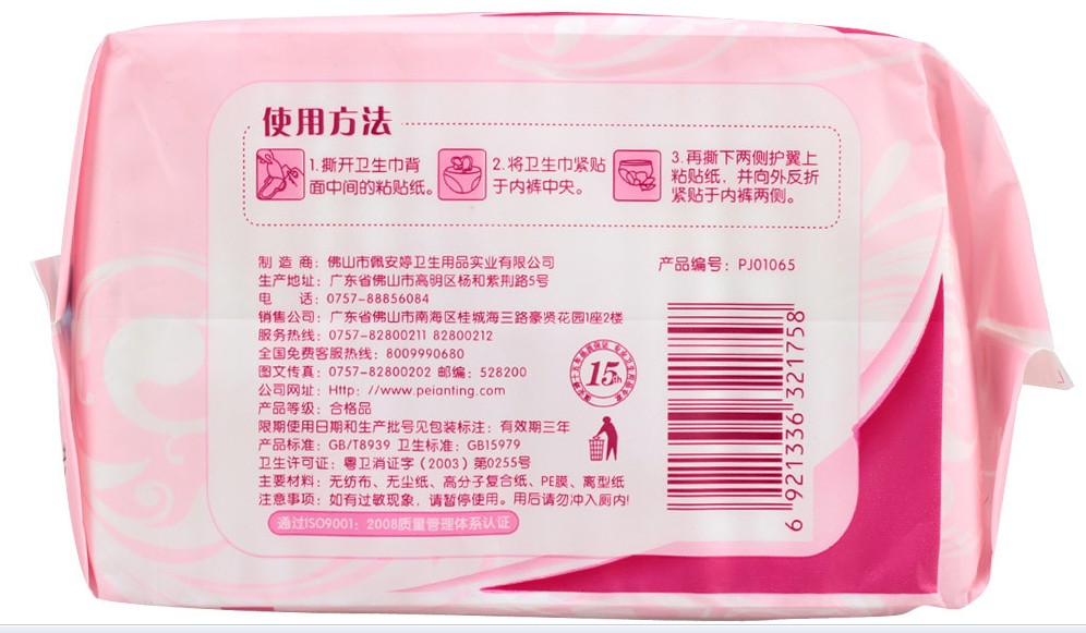 佩安婷卫生巾代理招商中 产品优势都有哪些？
