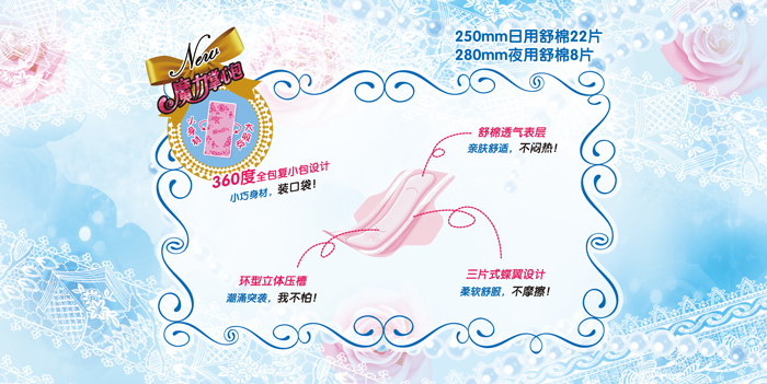 瞬爽透气 直条包30片日夜舒棉组合装