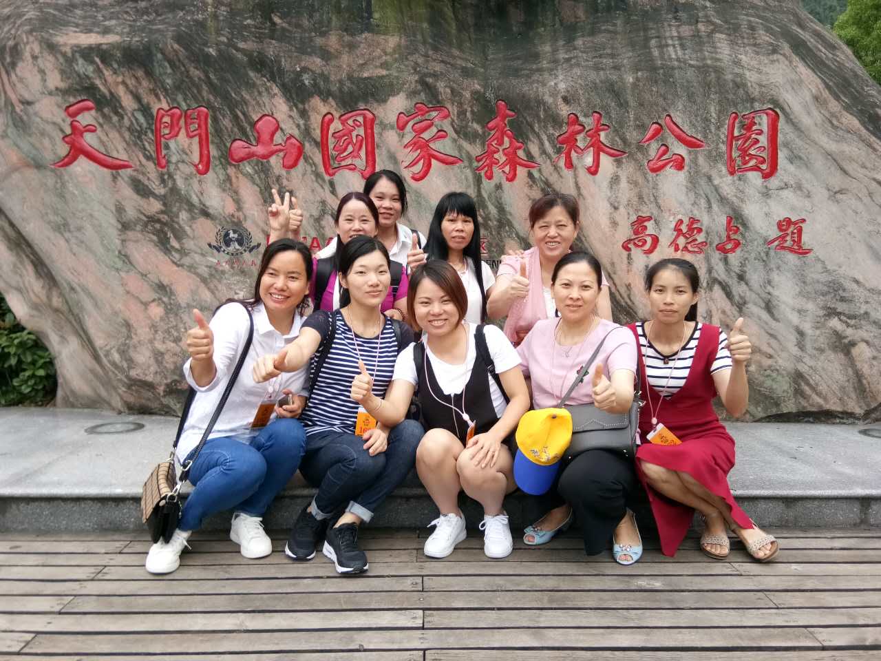 2017员工旅游1