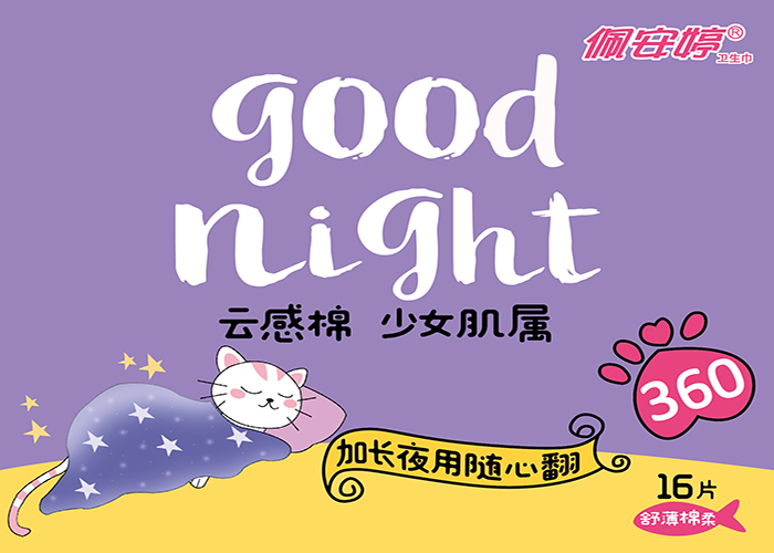 云感棉加长夜用360舒薄棉柔卫生巾16片-1包装正面
