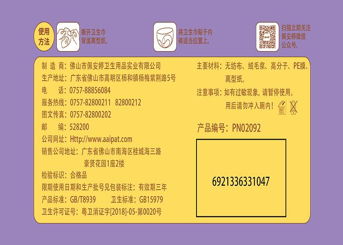 云感棉加长夜用360舒薄棉柔卫生巾16片-3材料成分