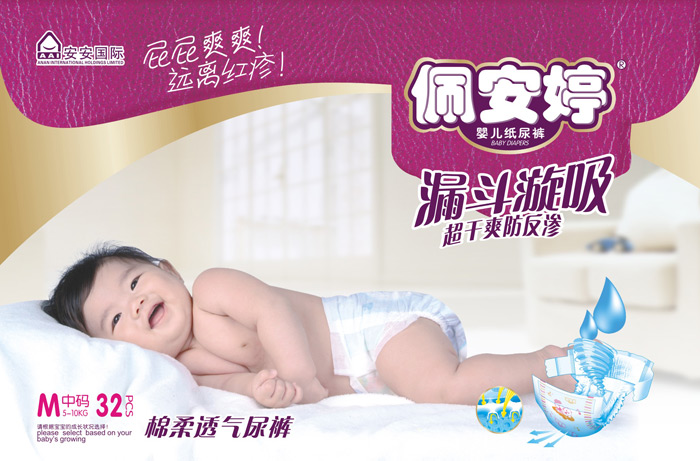 丝薄棉柔婴儿纸尿 裤