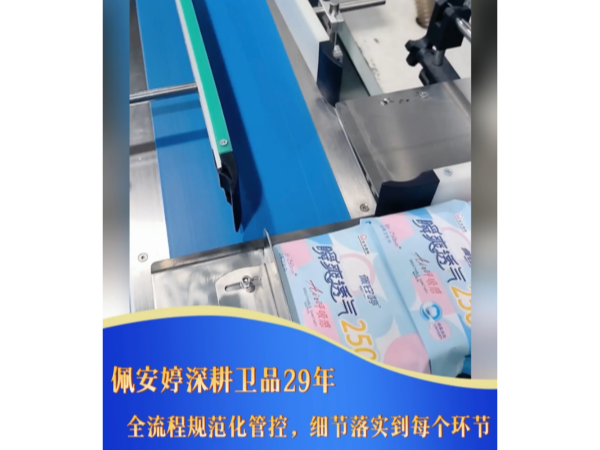 5、《坚守品质｜安安国际佩安婷29年匠心深耕，落实全流程规范化管控体系》