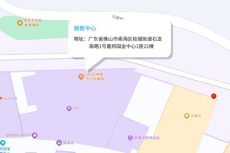 销售中心