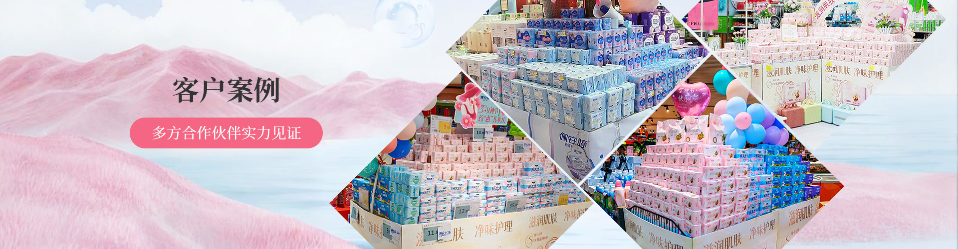 佩安婷全球合作伙伴实力见证