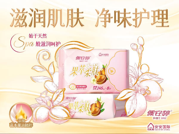 乳木果油沁润肌底！佩安婷果萃柔肤卫生巾新品上市，净享经期SPA新体验