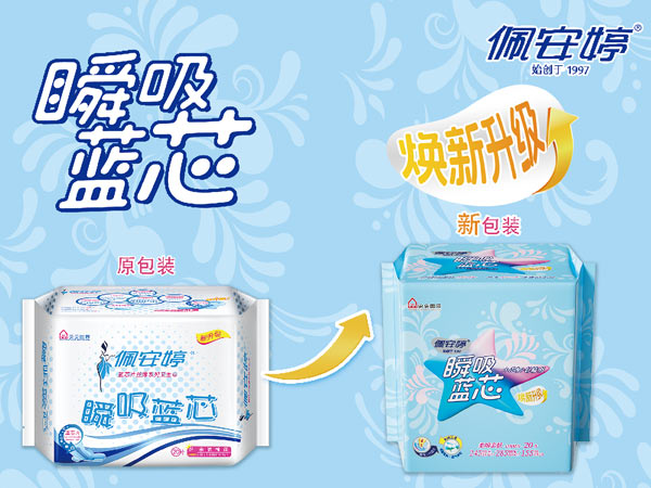 小芯肌，巨能吸！佩安婷瞬吸蓝芯全系列升级，解锁经期舒适新体验