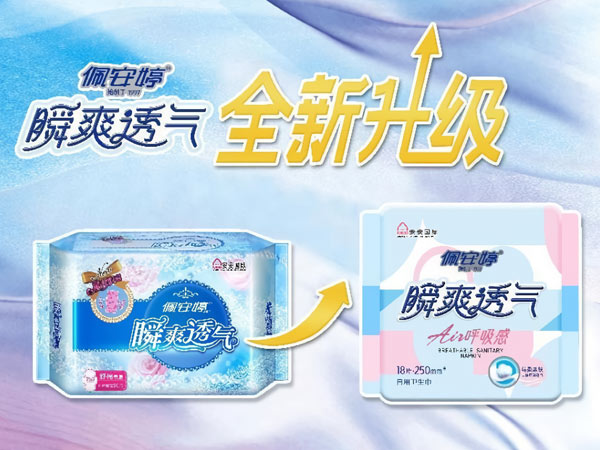 焕新登场！佩安婷瞬爽透气系列全新升级，畅享经期AIR呼吸感