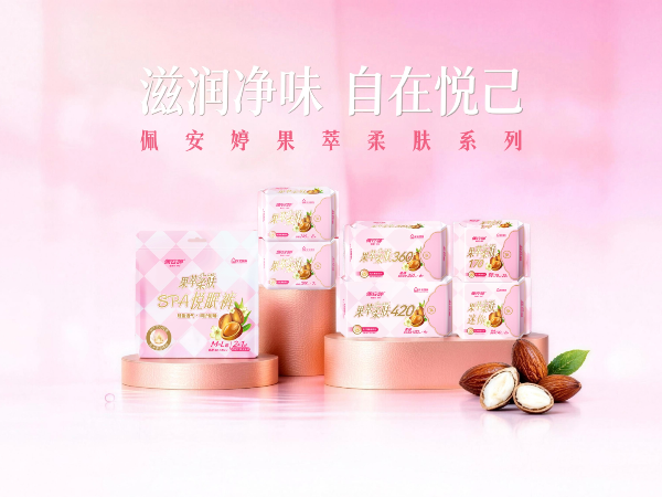 《佩安婷果萃柔肤系列卫生巾AI广告片正式发布》