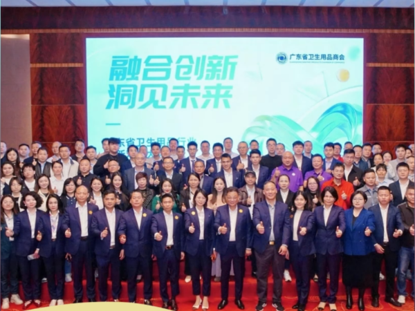 《融合创新，洞见未来 | 佩安婷出席广东省卫生用品商会行业创新对接大会》