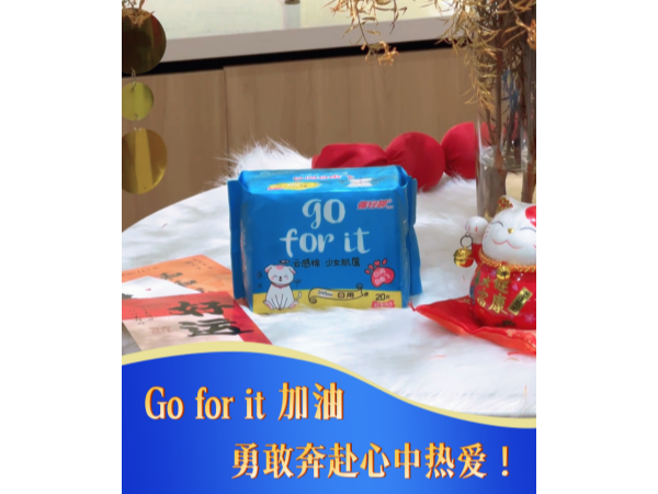 Go for it  加油 勇敢奔赴心中热爱！