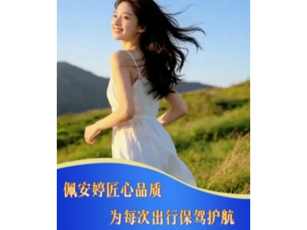 透气防漏双保障｜佩安婷瞬爽透气系列陪伴自在出行