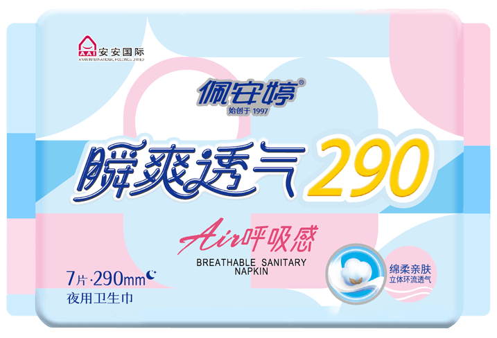 夜用