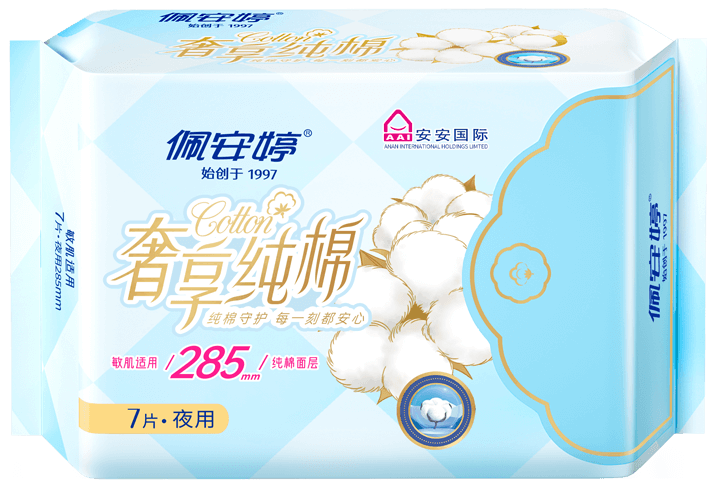 夜用型